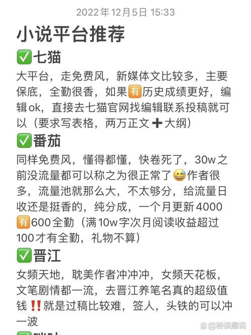 七猫收入是不是很难超过保底，七猫小说推友赚8元，金币奖励多