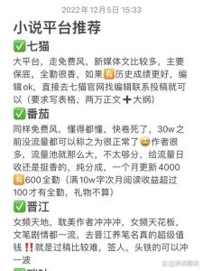七猫收入是不是很难超过保底，七猫小说推友赚8元，金币奖励多